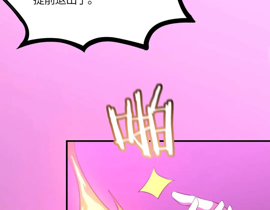 《SSS级超越常理的圣骑士》第19话 大比第二阶段 第163页