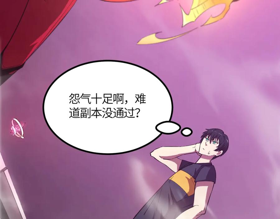 《SSS级超越常理的圣骑士》第19话 大比第二阶段 第166页