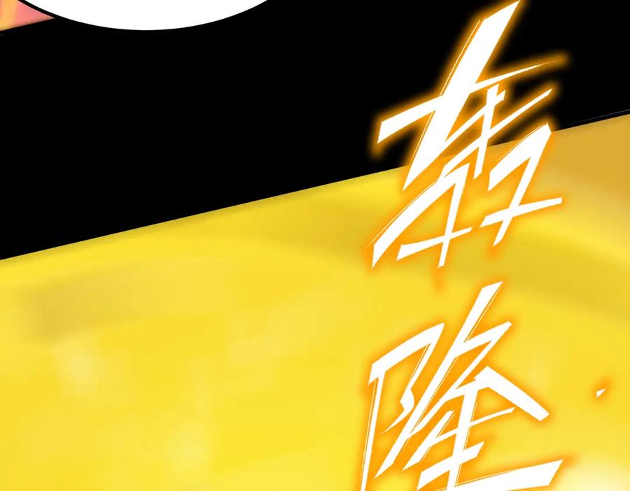 《SSS级超越常理的圣骑士》第19话 大比第二阶段 第12页