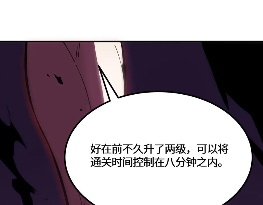 《SSS级超越常理的圣骑士》第19话 大比第二阶段 第115页