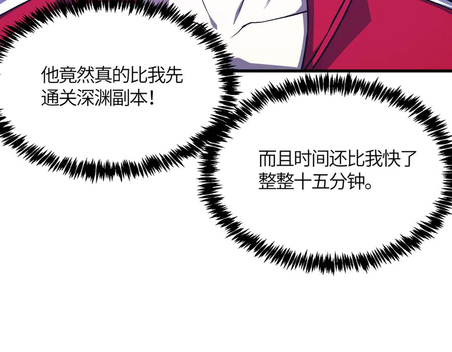 《SSS级超越常理的圣骑士》第19话 大比第二阶段 第214页