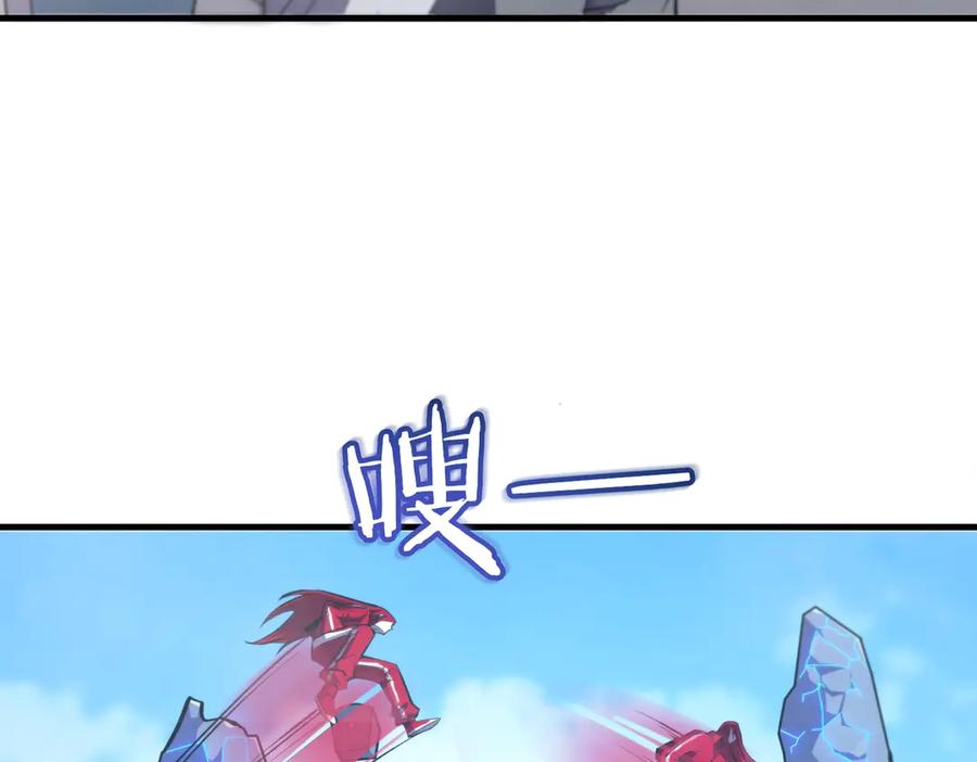 《SSS级超越常理的圣骑士》第19话 大比第二阶段 第235页