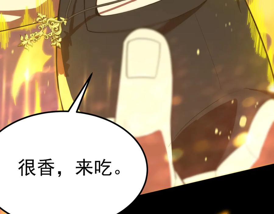 《SSS级超越常理的圣骑士》第19话 大比第二阶段 第11页