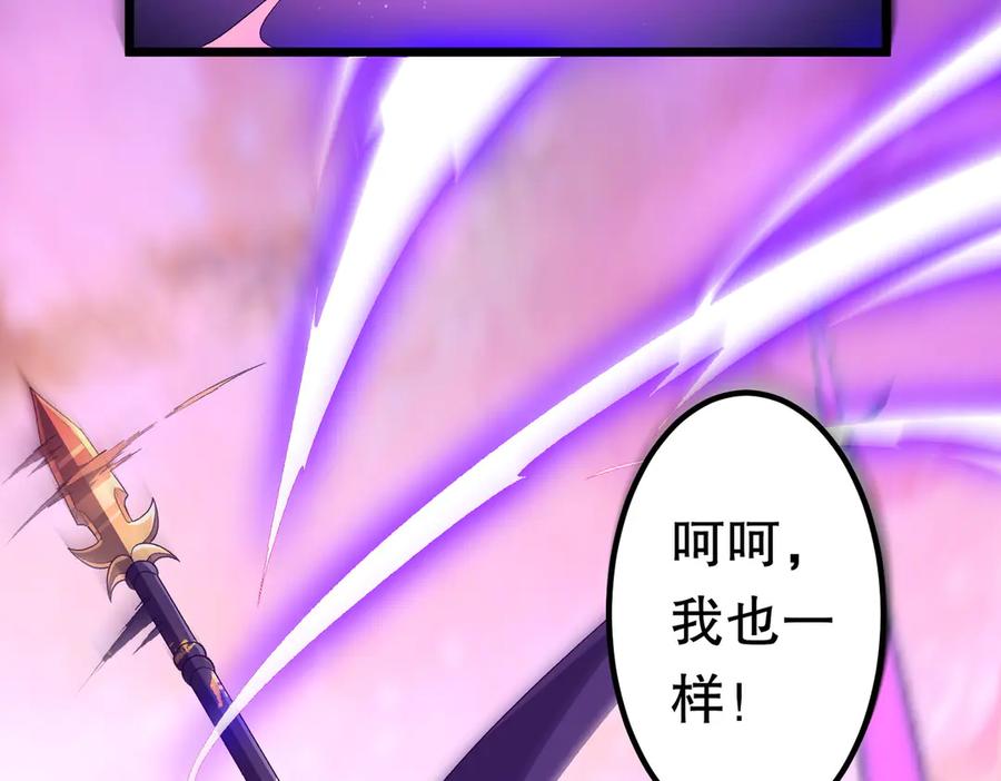 《全球惊悚：开局万亿冥币》第205话 你自己掂量！ 第120页
