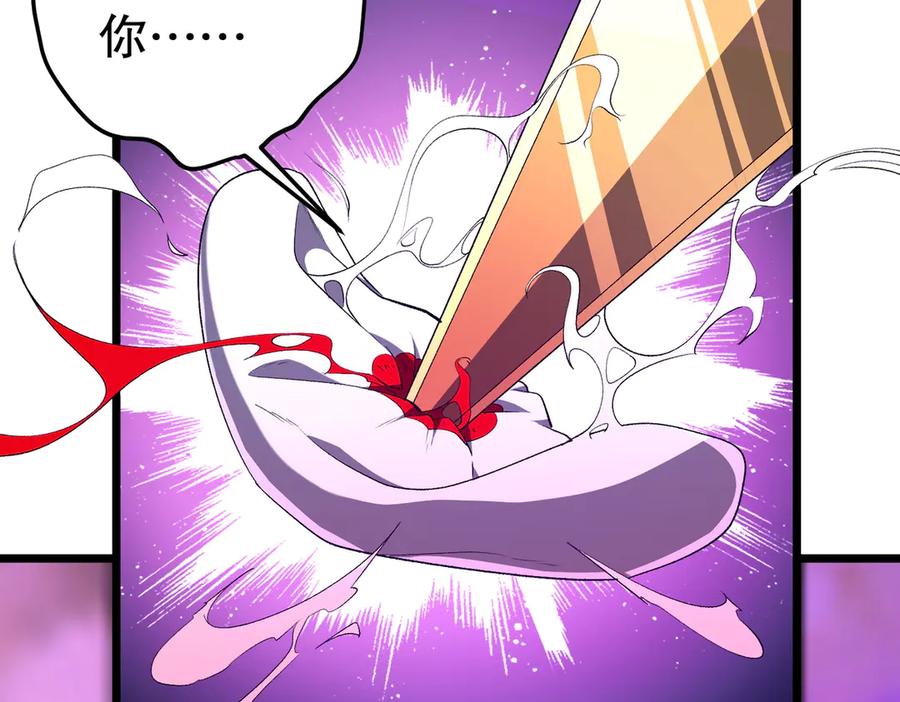 《全球惊悚：开局万亿冥币》第205话 你自己掂量！ 第119页