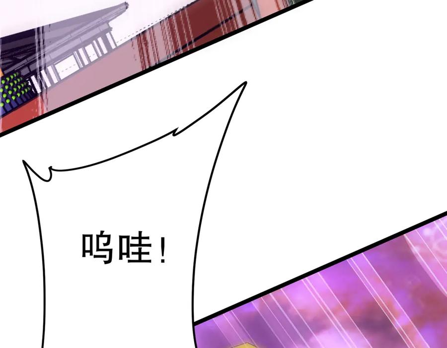 《全球惊悚：开局万亿冥币》第205话 你自己掂量！ 第100页