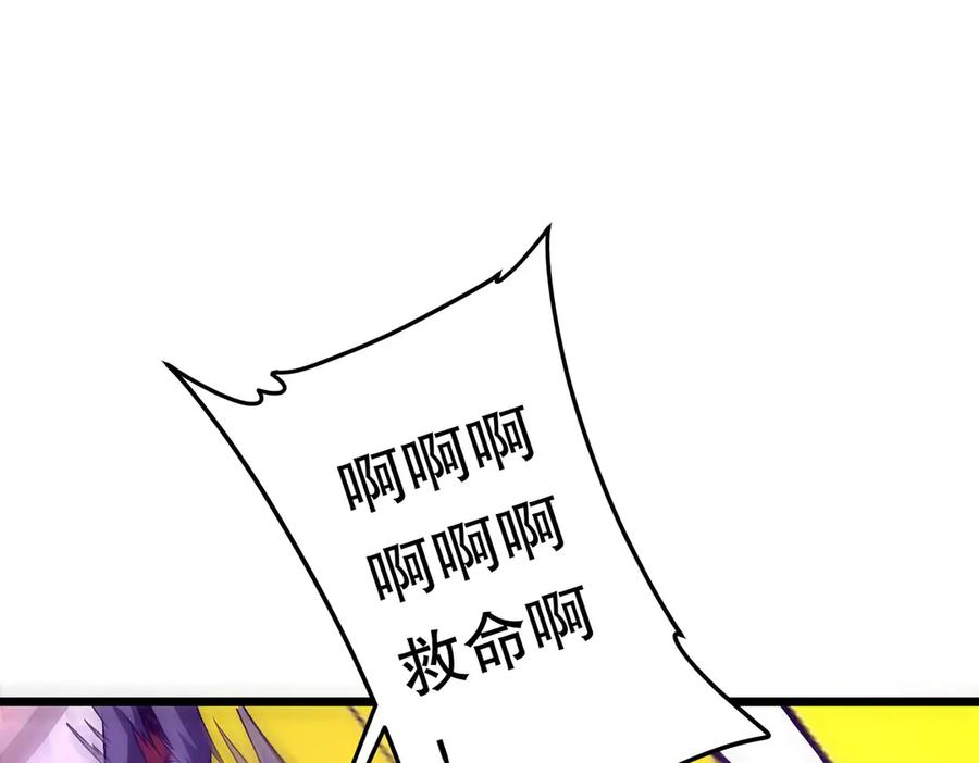 《全球惊悚：开局万亿冥币》第205话 你自己掂量！ 第124页