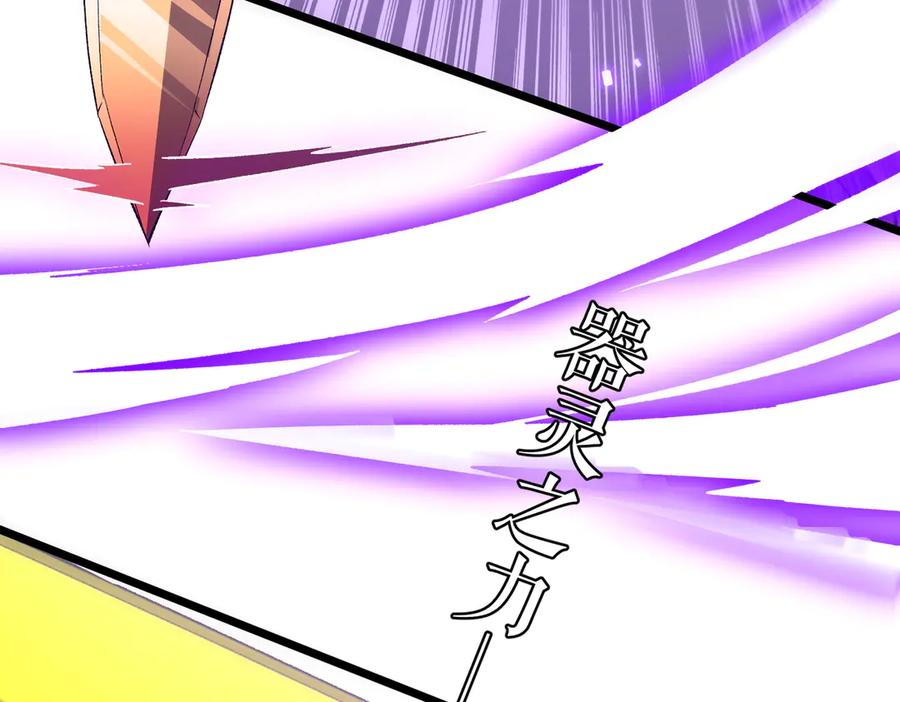 《全球惊悚：开局万亿冥币》第205话 你自己掂量！ 第130页