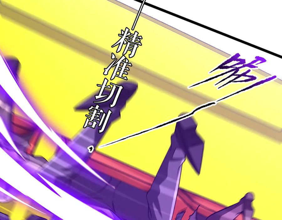 《全球惊悚：开局万亿冥币》第205话 你自己掂量！ 第131页