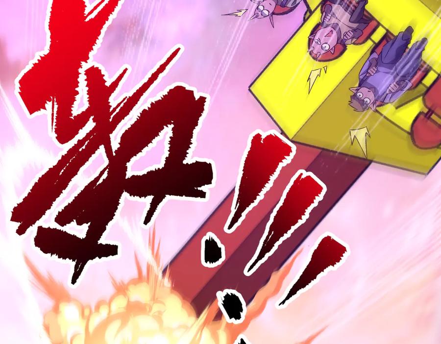 《全球惊悚：开局万亿冥币》第205话 你自己掂量！ 第96页