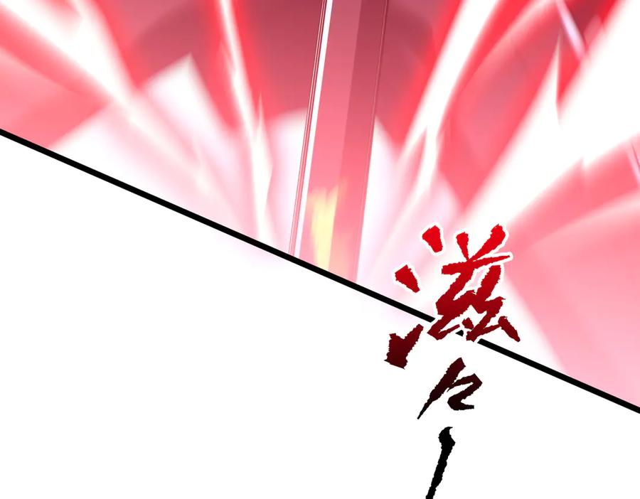 《全球惊悚：开局万亿冥币》第205话 你自己掂量！ 第84页