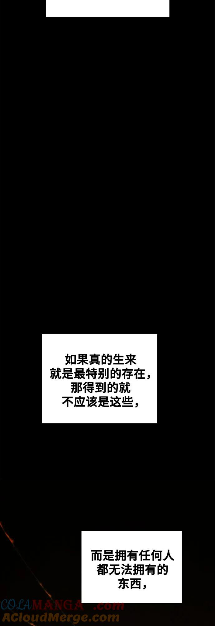 废皇子的神祕爱人 第206话 最后的冬天（25） 第22页