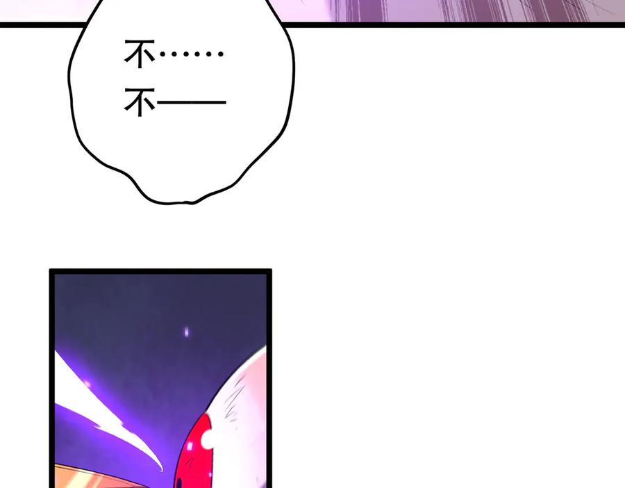 《全球惊悚：开局万亿冥币》第205话 你自己掂量！ 第106页
