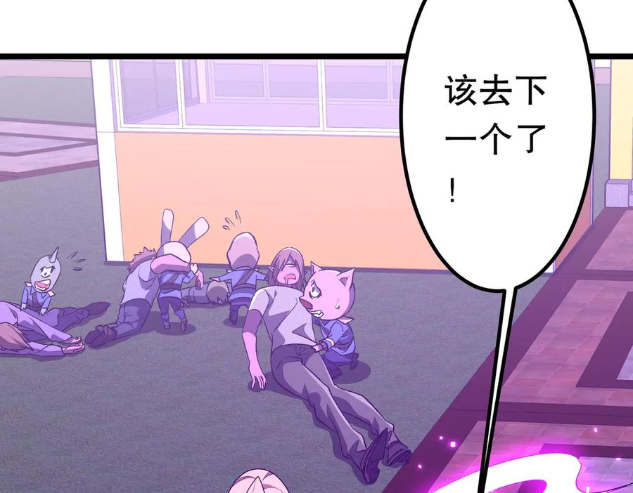 《全球惊悚：开局万亿冥币》第205话 你自己掂量！ 第148页