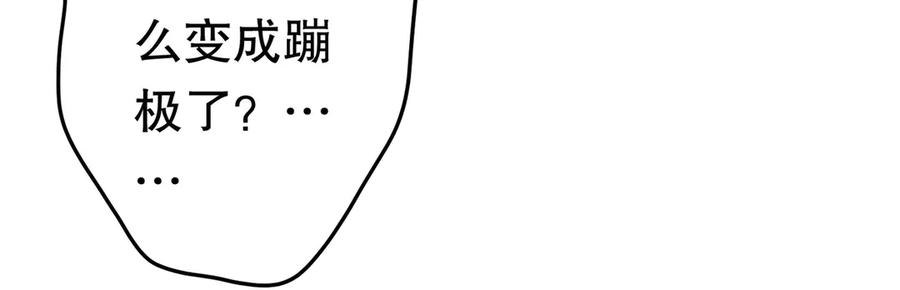 《全球惊悚：开局万亿冥币》第205话 你自己掂量！ 第140页