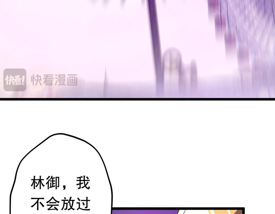 《全球惊悚：开局万亿冥币》第205话 你自己掂量！ 第118页