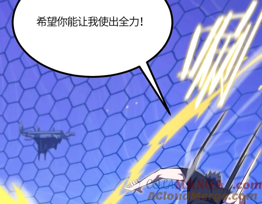 《SSS级超越常理的圣骑士》第20话 没让周毅使出全力 第17页