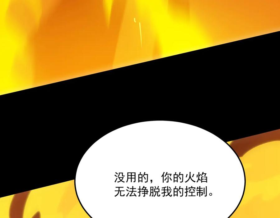 《SSS级超越常理的圣骑士》第20话 没让周毅使出全力 第152页