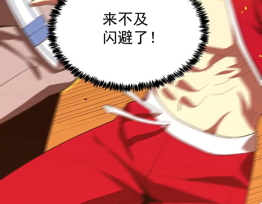 《SSS级超越常理的圣骑士》第20话 没让周毅使出全力 第72页