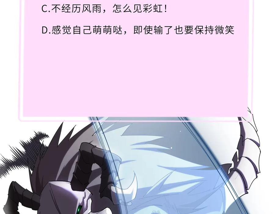 《SSS级超越常理的圣骑士》第20话 没让周毅使出全力 第232页