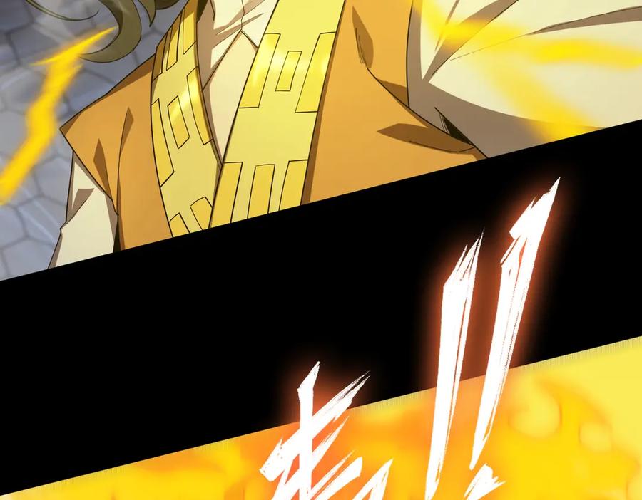 《SSS级超越常理的圣骑士》第20话 没让周毅使出全力 第218页