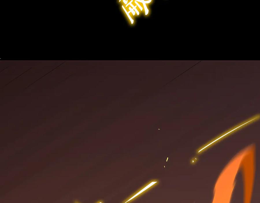 《SSS级超越常理的圣骑士》第20话 没让周毅使出全力 第134页