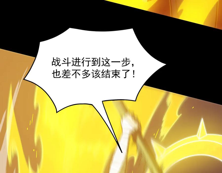 《SSS级超越常理的圣骑士》第20话 没让周毅使出全力 第156页
