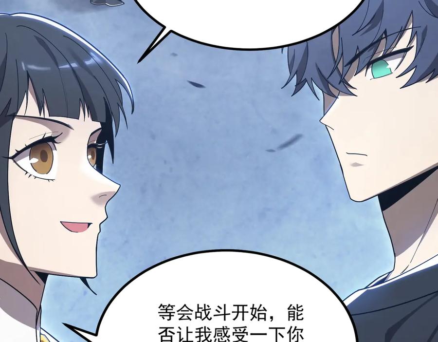 《SSS级超越常理的圣骑士》第20话 没让周毅使出全力 第202页