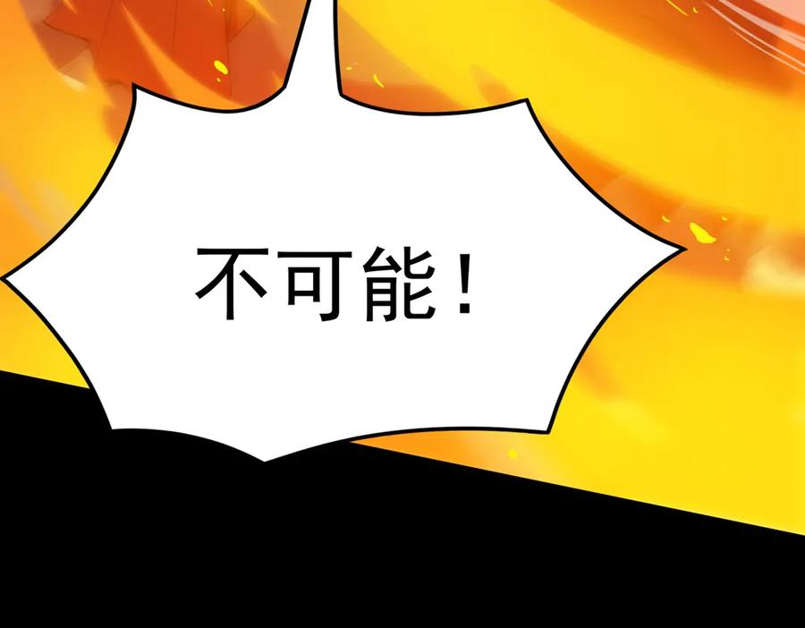 《SSS级超越常理的圣骑士》第20话 没让周毅使出全力 第147页
