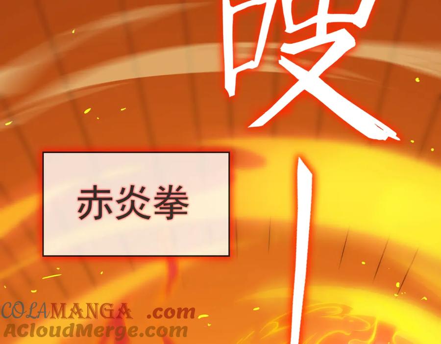 《SSS级超越常理的圣骑士》第20话 没让周毅使出全力 第25页