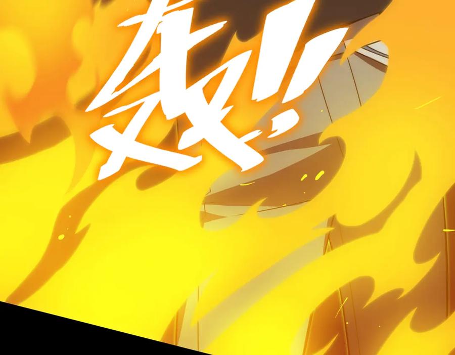 《SSS级超越常理的圣骑士》第20话 没让周毅使出全力 第155页