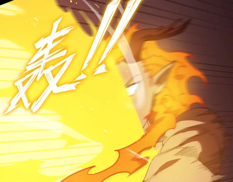 《SSS级超越常理的圣骑士》第20话 没让周毅使出全力 第167页