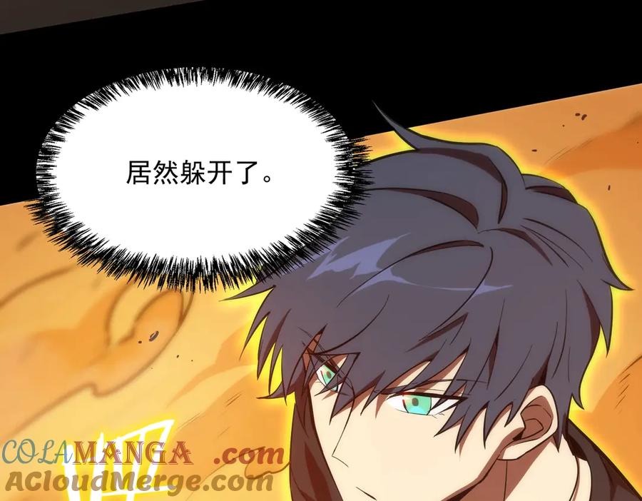 《SSS级超越常理的圣骑士》第20话 没让周毅使出全力 第109页
