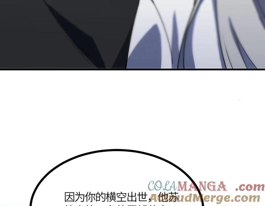 《SSS级超越常理的圣骑士》第20话 没让周毅使出全力 第9页