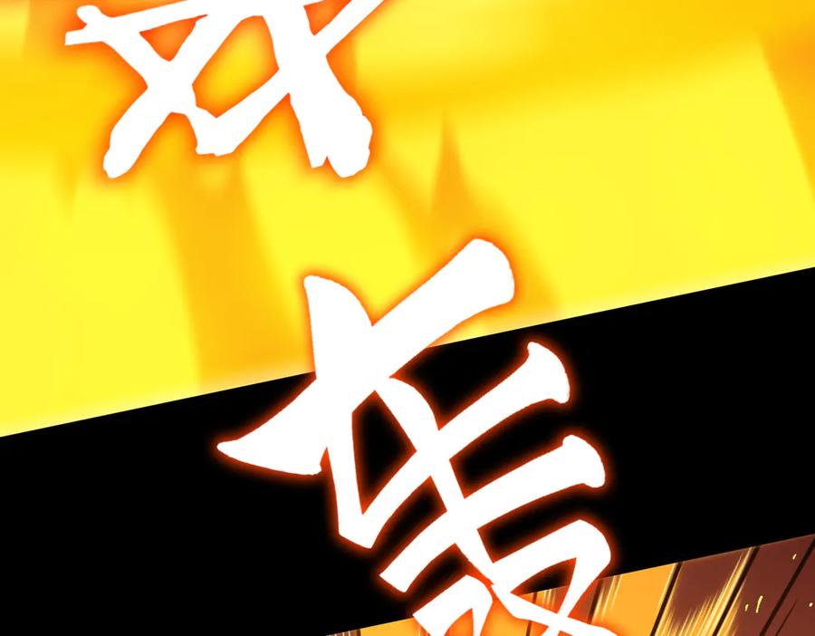 《SSS级超越常理的圣骑士》第20话 没让周毅使出全力 第120页