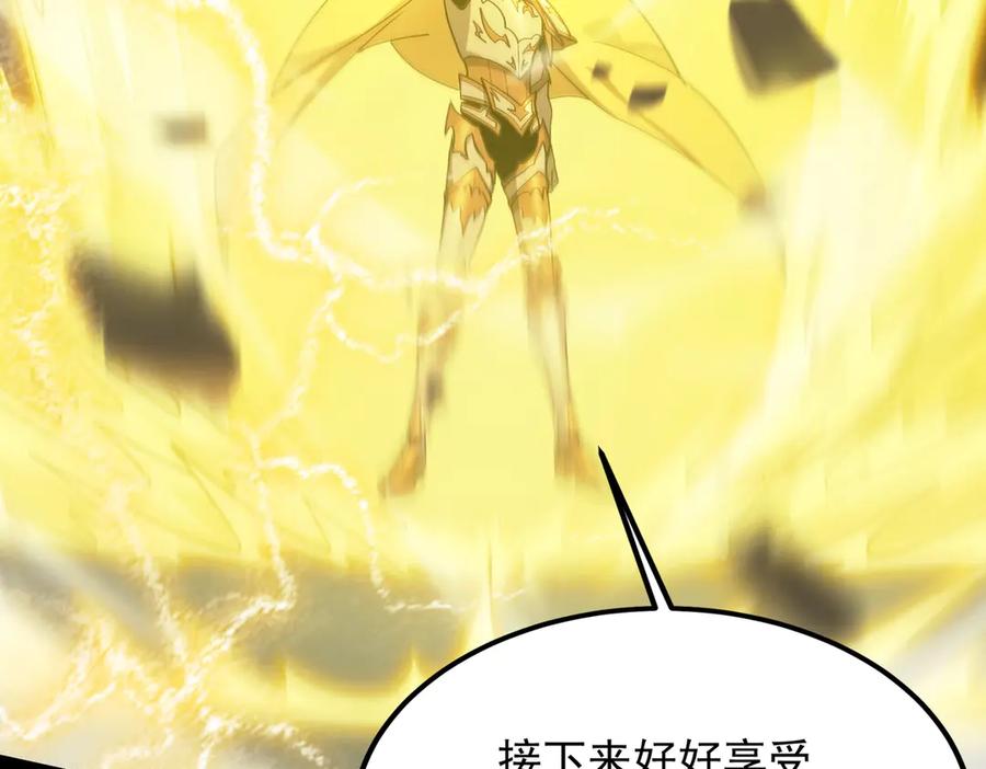 《SSS级超越常理的圣骑士》第20话 没让周毅使出全力 第222页