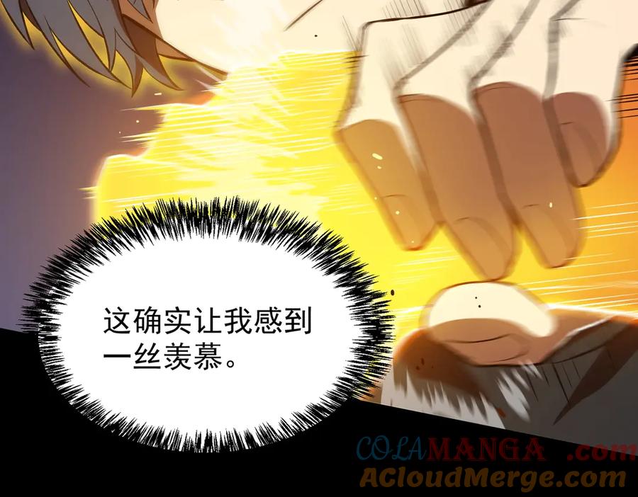 《SSS级超越常理的圣骑士》第20话 没让周毅使出全力 第97页