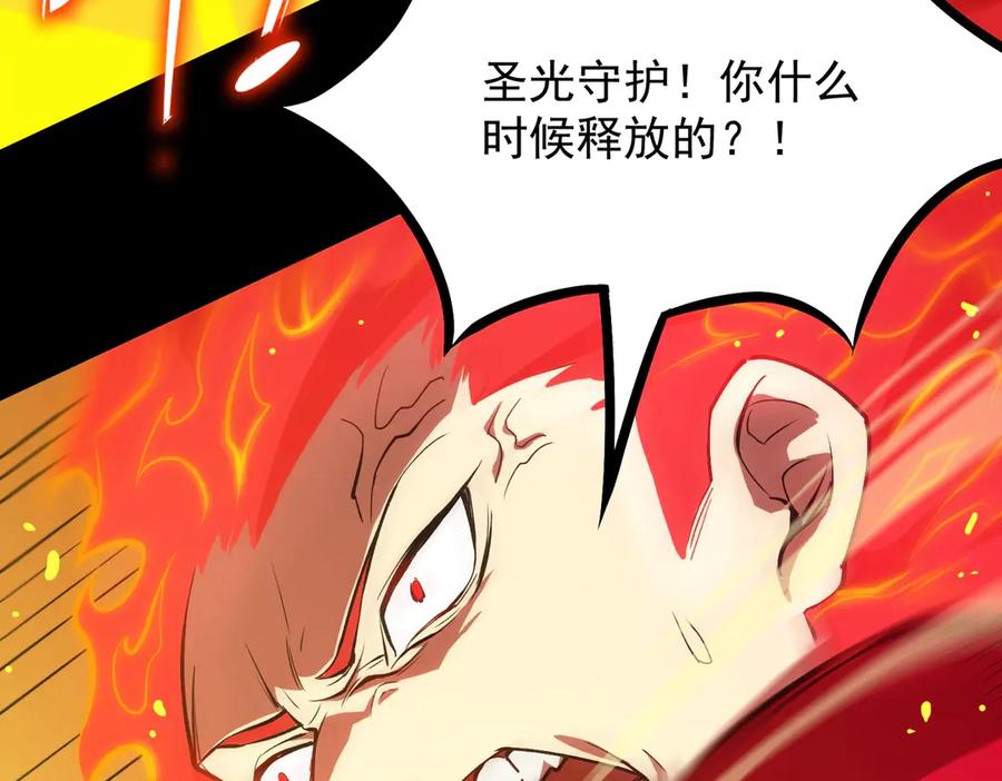 《SSS级超越常理的圣骑士》第20话 没让周毅使出全力 第36页