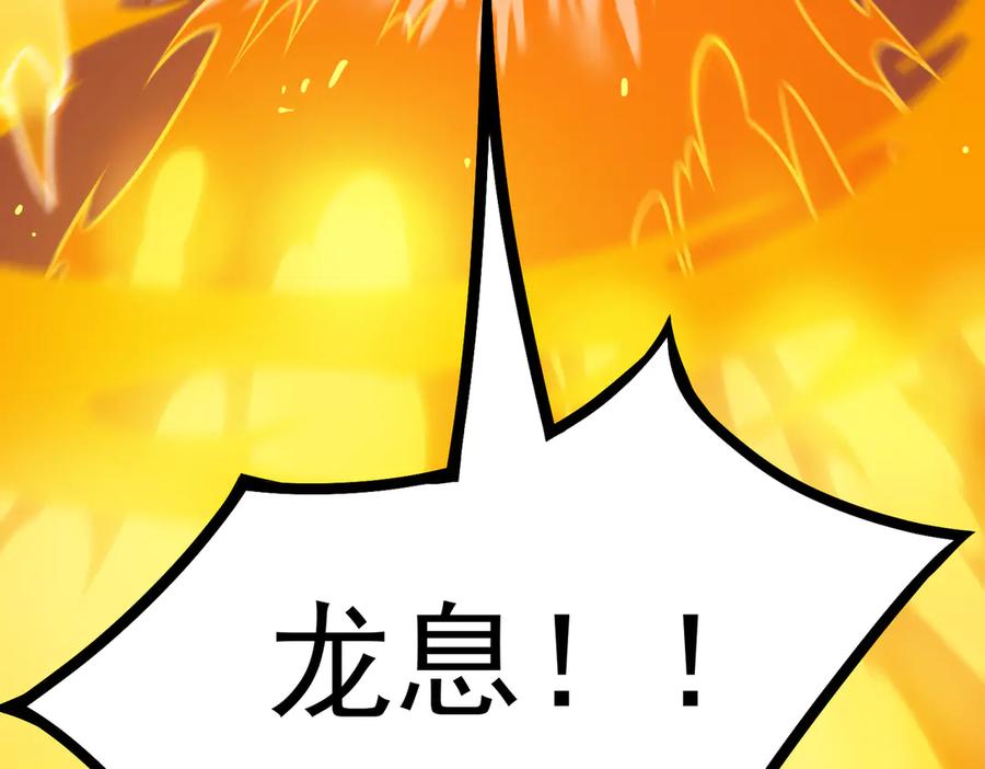 《SSS级超越常理的圣骑士》第20话 没让周毅使出全力 第118页