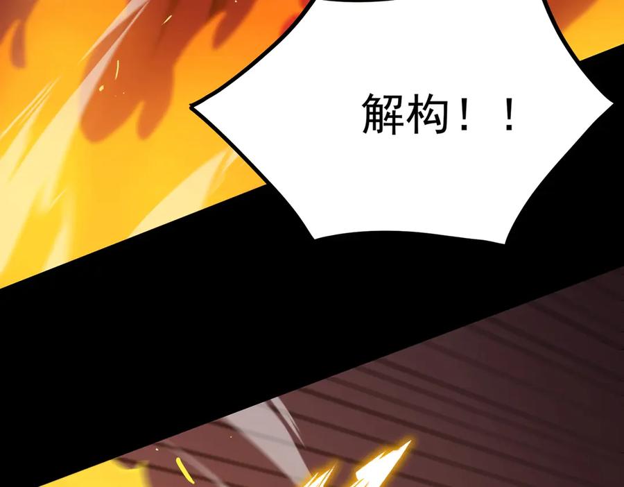《SSS级超越常理的圣骑士》第20话 没让周毅使出全力 第166页