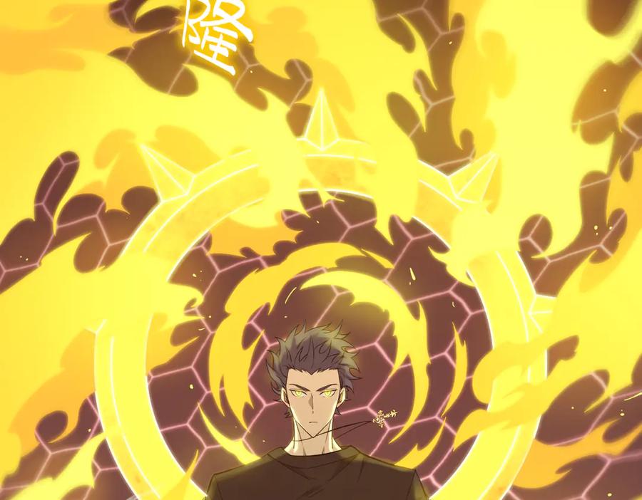 《SSS级超越常理的圣骑士》第20话 没让周毅使出全力 第131页