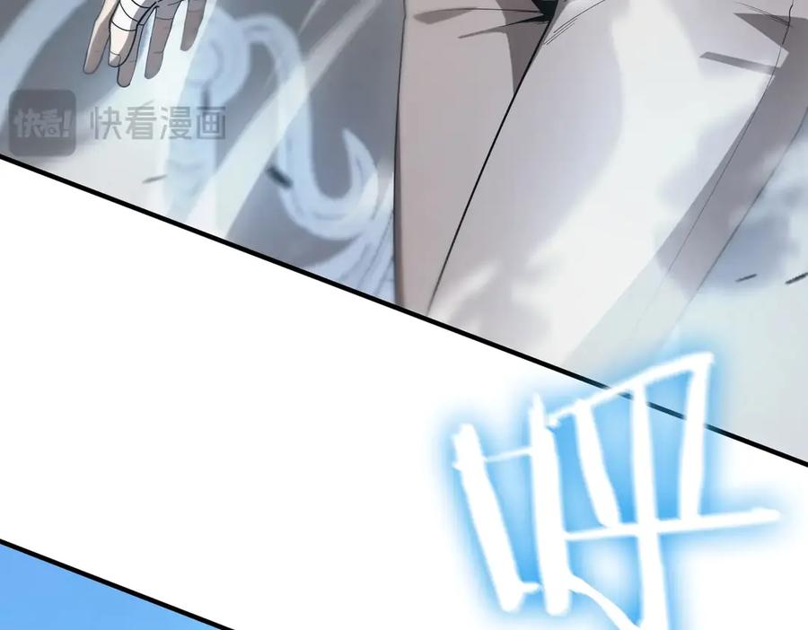 《SSS级超越常理的圣骑士》第20话 没让周毅使出全力 第192页