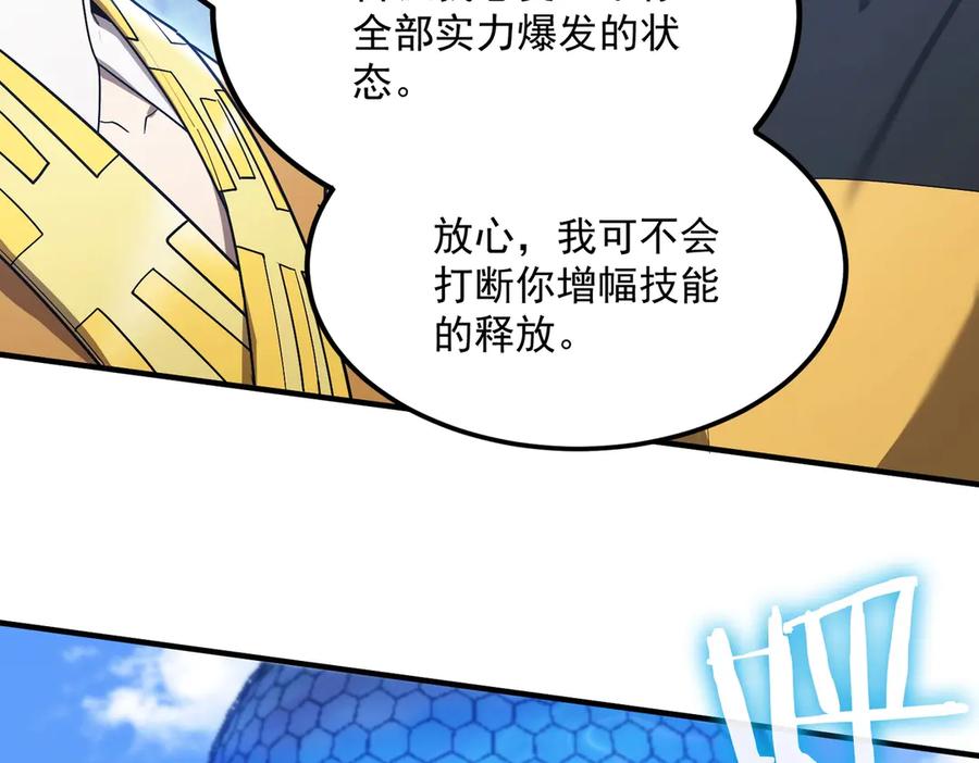 《SSS级超越常理的圣骑士》第20话 没让周毅使出全力 第203页