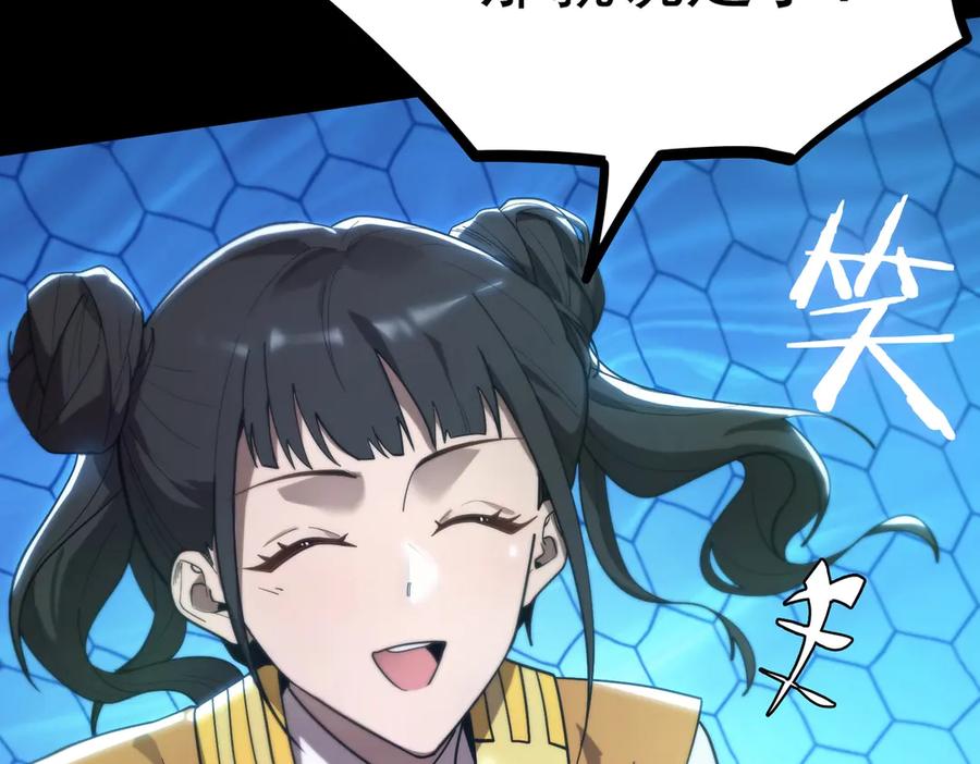 《SSS级超越常理的圣骑士》第20话 没让周毅使出全力 第210页