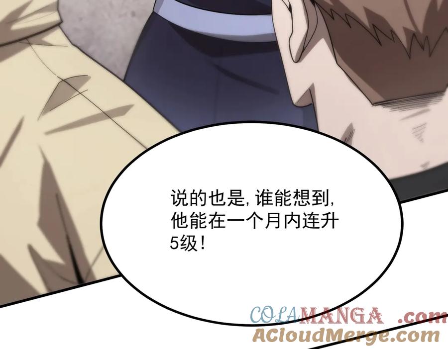 《SSS级超越常理的圣骑士》第20话 没让周毅使出全力 第185页