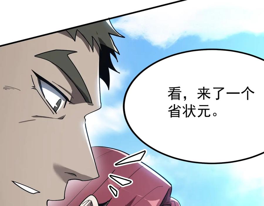 《SSS级超越常理的圣骑士》第20话 没让周毅使出全力 第186页
