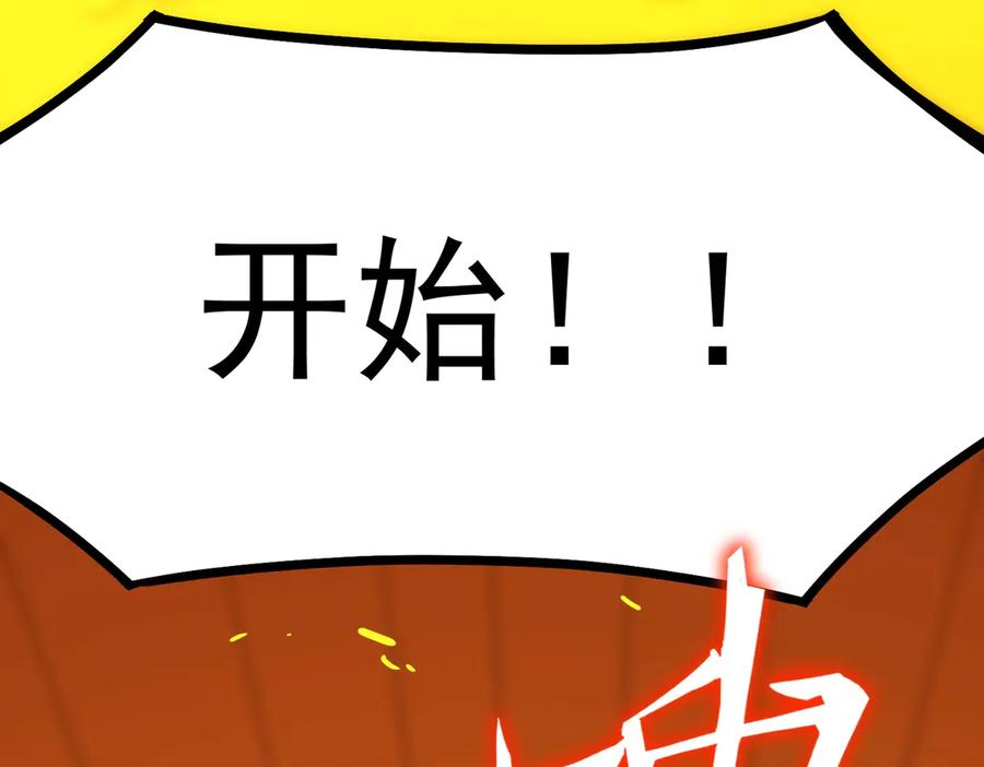 《SSS级超越常理的圣骑士》第20话 没让周毅使出全力 第24页