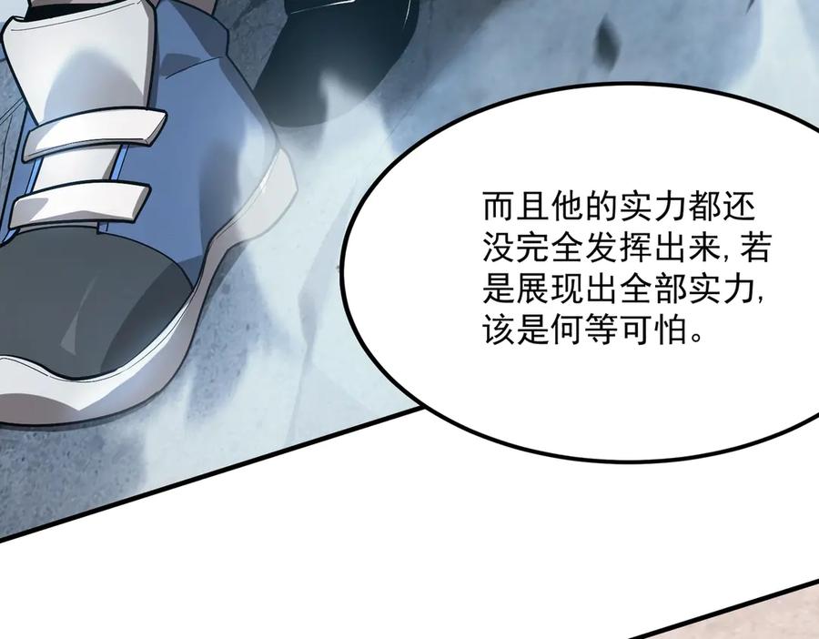 《SSS级超越常理的圣骑士》第20话 没让周毅使出全力 第182页