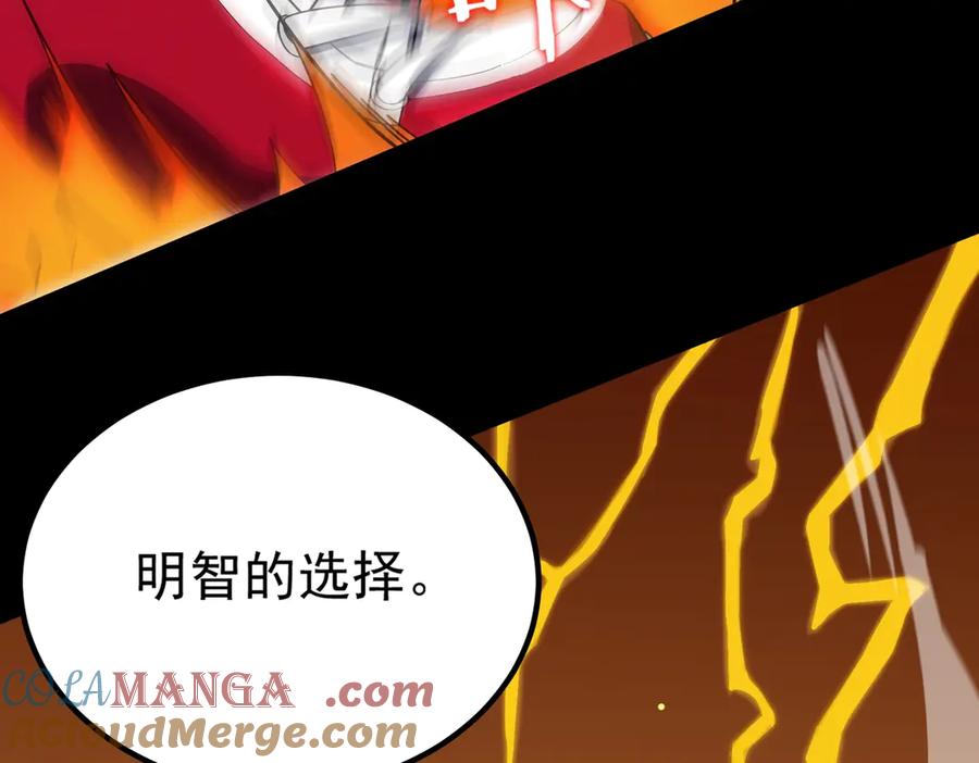 《SSS级超越常理的圣骑士》第20话 没让周毅使出全力 第45页