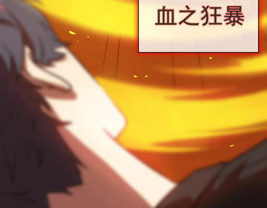 《SSS级超越常理的圣骑士》第20话 没让周毅使出全力 第28页